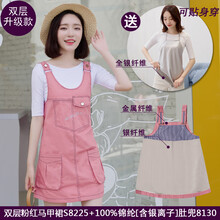 朵朵康防辐射孕妇装银纤维防辐射衣服孕妇辐射防护服+全银防幅射肚兜 双层粉红裙+全银肚兜 L