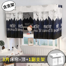绮盼 床帘 学生宿舍上铺带支架0.9m床单人床ins风寝室女生男生上床下桌帘子遮光帘 鹿角 深林套餐2(3片床帘+顶+1副支架) 1.2m高