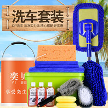 铂耐汽车洗车套装组合家用清洁工具擦车洗车刷雪尼尔软毛伸缩洗车拖把洗车液车用全套洗车配件用品 洗车十五件套