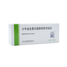 速高捷 小牛血去蛋白提取物眼用凝胶5g 角膜炎角膜溃疡损伤眼膏