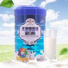 盛世三诚 无蔗糖蛋白粉 中老年无糖蛋白质粉 1000g 老年人营养补品无糖营养食品