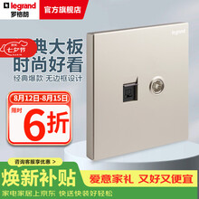 罗格朗（LEGRAND）开关插座面板仕典系列米兰金色 86型暗装墙壁电源套餐清单报价 超五类电脑+普通电视插座 插座