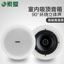 索爱 XD-1561定压吸顶喇叭天花吊顶音响店铺超市餐厅背景音乐音箱 8寸同轴高保真喇叭