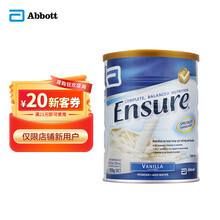 澳版雅培Abbott Ensure加营素成人安素营养蛋白粉 含多种维生素及矿物质 香草味 850g 可代餐营养粉