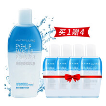 美宝莲卸妆水油眼部唇部专用卸妆液脸部小样旅行装小瓶便携温和保湿敏感肌 70ml赠40ml*3瓶+化妆棉