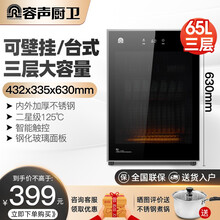 容声消毒柜立式家用小型柜式迷你双门消毒碗柜大容量不锈钢台式 可壁挂【65升三层】适用3-6人