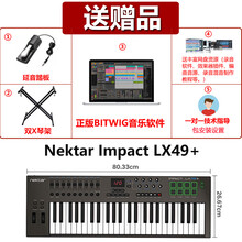 Nektar Impact LX25+LX49+LX61+LX88+编曲MIDI键盘控制器鼓垫 LX49+ 含琴架+踏板