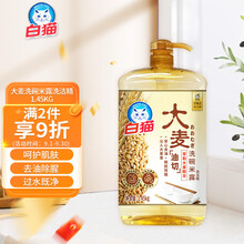 白猫洗洁精 京东