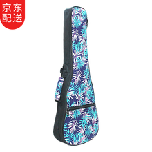 夏奇拉(SHAKIRA) 尤克里里琴包 乌克丽丽双肩包尤克里里包背包23寸26寸加棉文艺少女儿童成人 日式原宿麻叶款（23寸）