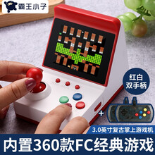 霸王小子迷你fc怀旧掌上游戏机掌机佛系黑科技复古怀旧款老式双人掌机七夕送男生朋友礼物儿童俄罗斯方块机 红白色标配+双手柄 fc版本