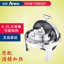 银都餐饮设备（YINDU KITCHEN EQUIPMENT）圆形自助汤炉温控电热布菲炉方形自助餐炉 AT51383（原配酒精加热）