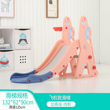 韩版萌熊滑滑梯秋千篮球组合游乐幼儿园儿童活动房室内户外圣诞礼物健身玩具 小飞机-粉色 滑梯+海洋球池套餐