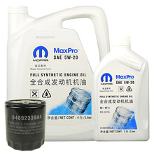 吉普（JEEP）原厂4S店直供保养套餐 自由光2.0L 2.0T/自由侠2.0L 机油格滤芯+全合成机油SN/GF-5 5W20 4L+1L