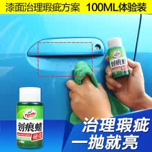 龟牌（Turtle Wax）车蜡汽车蜡划痕蜡车漆划痕修复蜡抛光蜡去污蜡漆面去刮痕宝车腊打蜡神器 【1】划痕蜡单瓶体验装