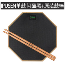哑鼓垫套装12寸哑鼓练习节拍器架子鼓练习器初学入门打击板 ipusen黑色哑鼓(送原装鼓棒) 12英寸