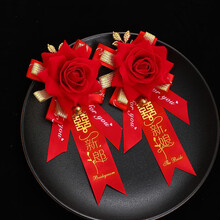 思泽 结婚胸花男方女方喜宴用的中式中国风创意布艺婚庆婚礼用品别针襟花开业嘉宾胸花婚礼佩戴 【红色】新郎新娘1对