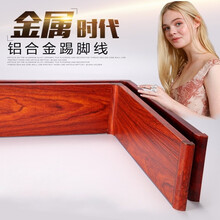 持雍木地板踢脚线压住地板墙角缝隙美式和古典风格搭配 DER45 样品10cm左右长度 6cm高度