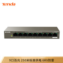 腾达（Tenda）TEF1109P-8-63W 9口百兆8口PoE供电交换机 企业工程监控 网络分线器