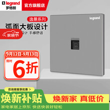 罗格朗（LEGRAND）开关插座逸景系列深砂银色86型面板清单报价 六类电脑 弱电类