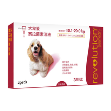 大宠爱120mg狗狗驱虫药体外驱虫滴剂 中型犬10-20公斤驱虫 宠仙翁耳螨疥螨虱子跳蚤蛔虫等 120mg 20-40斤犬用单支