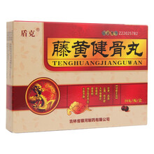 盾克 藤黄健骨丸 3.5g*20丸/盒