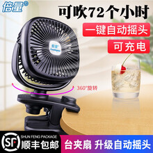 【自动摇头】倍量小风扇迷你usb电风扇可充电手持学生便携式宿舍寝室床上夹手拿小型电扇 【自动摇头】黑色风扇 标准版两节电池