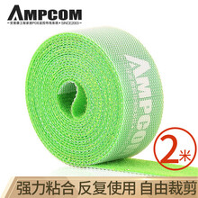 安普康(AMPCOM)魔术贴 自由裁剪多功能电脑理线带背靠背线缆扎带电源线理线器捆线带 绿色2米 AMZD20GR