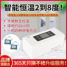 （锂电池版）甬航胰岛素冷藏盒便携式迷你干扰素胶囊小冰箱血清眼药水疫苗带液晶显示控温可充电恒温 标配+小背包+（二组锂电池）