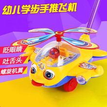 宝宝学步手推车玩具单杆儿童推推乐响铃手推飞机龙虾吐舌头1-3岁儿童节礼物 眨眼睛大号手推全天窗黄色