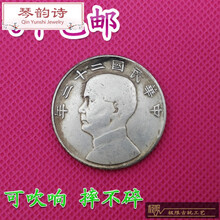 仿古银元袁大头银币大洋民国二十二年双帆船一元
