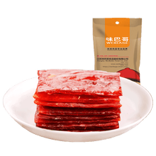 MJ味巴哥 山椒蜜汁味95g 休闲零食肉干肉脯靖江特产 蜜汁猪肉脯