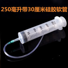 兽用300 20ml大号大容量塑料注射器针筒抽机油针管喂食灌肠打胶灌注器 250ml带30厘米管
