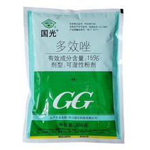 国光15%多效唑植物生长调节剂矮化剂果树花卉多肉矮壮素控制生长调节剂 国光多效唑200克*50袋
