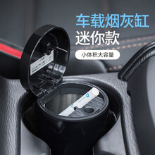 日本YAC车载通用烟灰缸 汽车上车内多功能带盖个性创意烟灰缸男 ZE-26 通用款烟灰缸