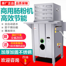赛快商用煤气肠粉机 广东肠粉机抽屉式商用燃气节能蒸粉机全自动拉肠粉炉 四格五抽 一抽一份肠粉机 家用 全钢4格抽屉尺寸30X35两抽一份-浮球防干烧