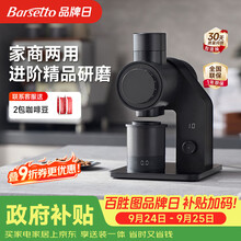 Barsetto百胜图E6比赛级别专利防飞粉磨豆机石墨黑