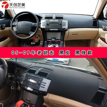 丰田新老款凯美瑞汉兰达锐志皇冠改装仪表台遮阳挡前台垫中控工作台避光垫仪表盘防晒垫隔热遮阳反光垫 05-09年老锐志 黑皮 黑线款 仪表垫