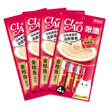 伊纳宝猫条猫零食妙好啾噜猫条猫鲜包营养增肥罐头成幼猫流质猫条湿粮预防毛球减少粑粑味 金枪鱼味4支*4包