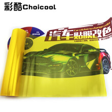 维诺亚 汽车尾灯膜熏黑大灯贴膜改色膜名图前后灯贴纸磨砂透光摩托车灯膜 光面金黄40cm*1米 大众途观新速腾朗逸帕萨特迈腾捷达高尔夫7凌渡桑塔