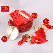 打击乐器锣鼓镲拔纯铜响铜镲小镲京镲京钹三句半道具套大中小场合 E款7寸鼓+15cm+15+13镲