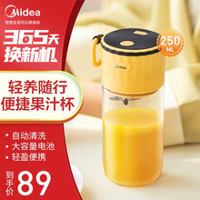 美的（Midea ) 榨汁机便携式榨汁杯小型充电式随行杯无线迷你果汁杯多功能家用果汁机料理机搅拌机 CLZ401C