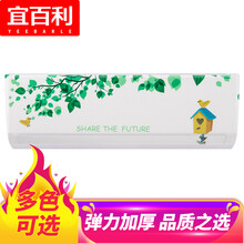 宜百利 空调罩 挂机防尘罩全包型 卧室挂式空调套弹力腰身适用美的格力海尔奥克斯等1.5-2P空调 悠然自乐5320