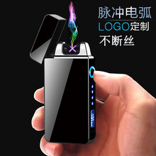顶辉充电打火机新款带电量显示灯双弧充电打火机防风电子点烟器刻字定制 商务黑