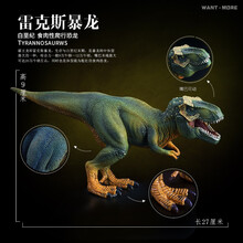 仿真侏罗纪恐龙模型 实心塑胶霸王龙暴龙翼龙迅猛龙副栉龙食肉牛龙动物套装儿童玩具礼物男女孩3-10岁 雷克斯暴龙