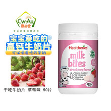 贺寿利（Healtheries） 新西兰成人中老年青少年学生羊奶粉 450g 奶片 草莓味 50粒/瓶