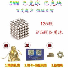 卡哆哆巴克球 积木磁铁球成年人减压玩具 魔力球魔方 磁力珠球磁铁石积木解压拼装拼插 5毫米125颗+5颗+5件套