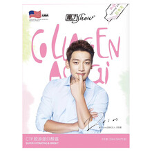 【发顺丰】魔力show奶茶代餐瘦酵素果冻巨水光胶原蛋白醇露代餐营养 粉红色