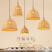 华木轩 东南亚吊灯创意藤编灯罩藤艺饭店餐厅个性火锅店藤艺民宿藤编吊灯 30*40CM