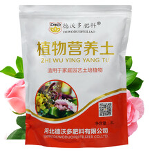 植物土壤 商品搜索 京东