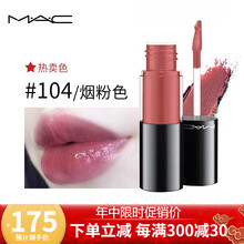 魅可mac口红棒棒糖唇釉106镜面滋润103\/104车厘子色唇液液体口红玻璃唇生日礼物女送老婆 棒棒糖唇釉104号(漆光)